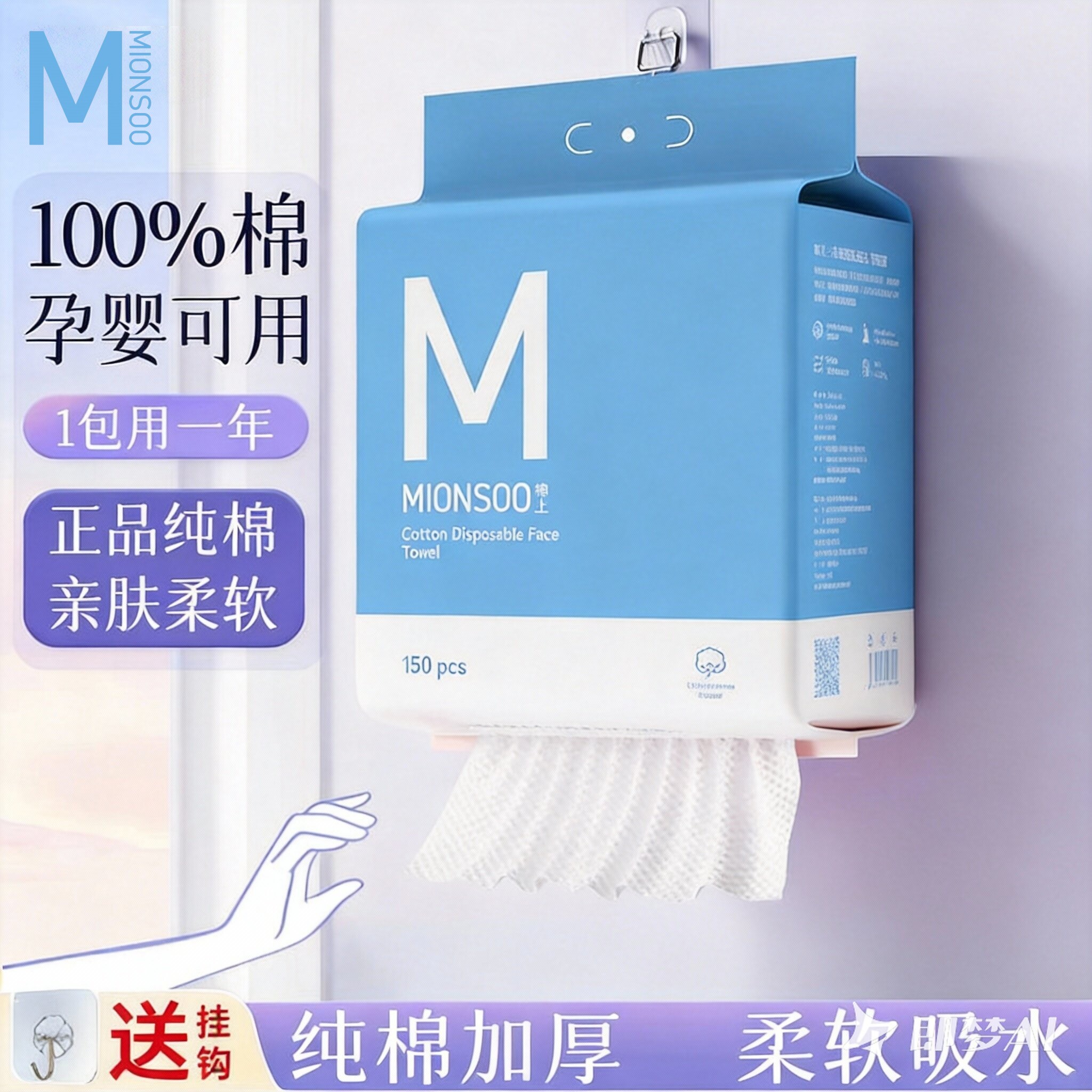 棉上悬挂式纯棉一次性洗脸巾