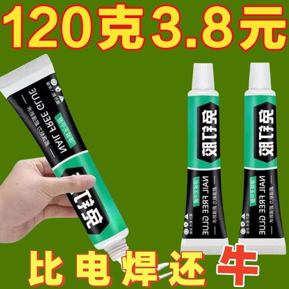 代钉胶免钉双面胶免打孔无痕高粘度强力胶水粘铁粘墙壁上家用,文具电教/文化用品/商务用品,胶水,淘宝优惠券,粉丝福利购,淘宝优惠卷