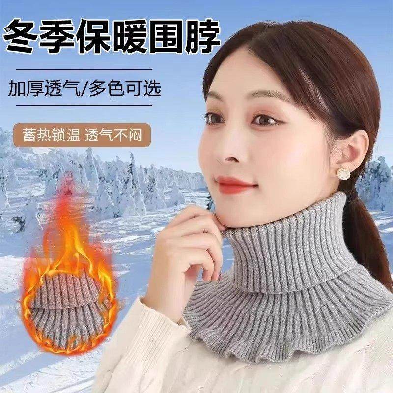 秋冬羽绒服假领子女款针织围脖毛衣假高领脖套保暖毛线套头黑色,服饰配件/皮带/帽子/围巾,假领,淘宝优惠券,粉丝福利购,淘宝优惠卷