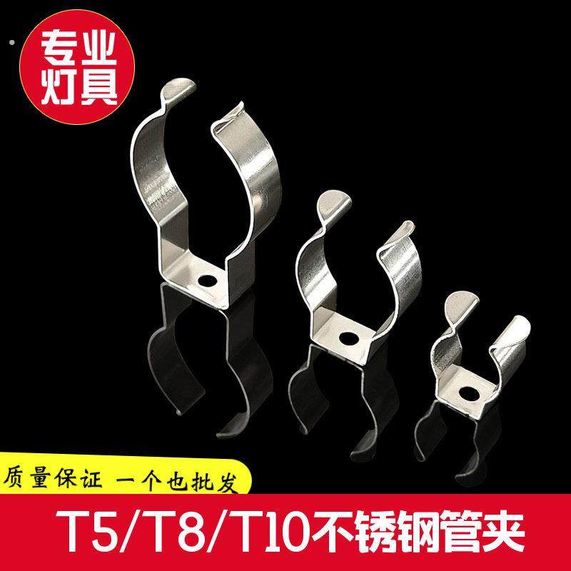 不锈钢加厚LED灯管夹T5T8T10卡扣 日光灯玻璃管全塑管固定夹子,家装灯饰光源,灯具配件,淘宝优惠券,粉丝福利购,淘宝优惠卷