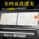 誉之谱本展开式 四联演奏乐谱文件夹子折叠A4防水钢琴谱夹册曲谱夹