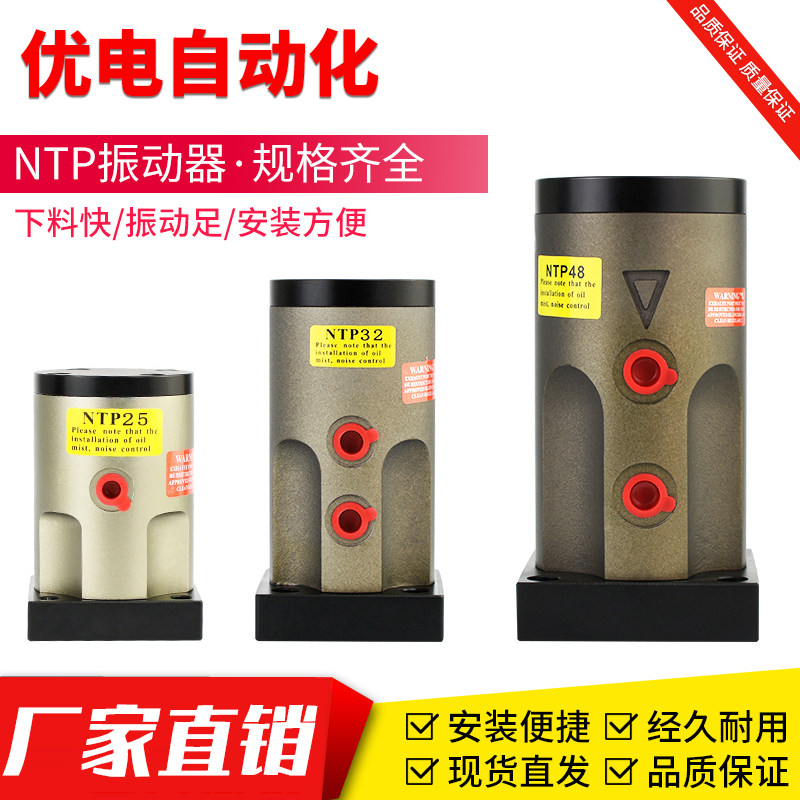 气动活塞往复敲击锤NTP-25 NTP32 NTP48混凝土振动器舱壁敲击下料