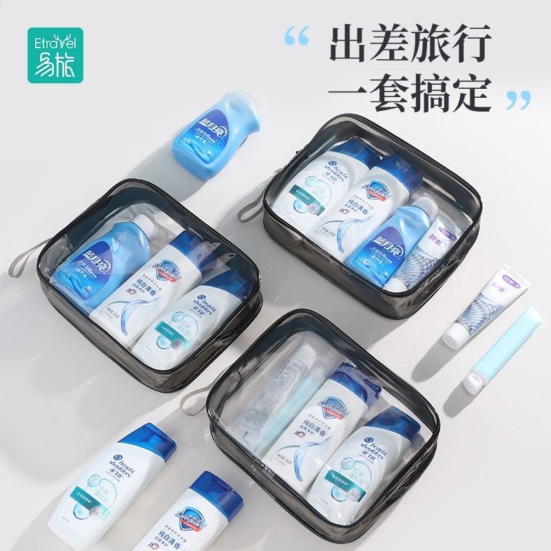 易旅旅行洗漱套装洗发水沐浴露小样出差旅游洗漱包一次性用品全套