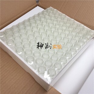 盒 小瓶子100个 样品瓶 60ml玻璃瓶 盒装