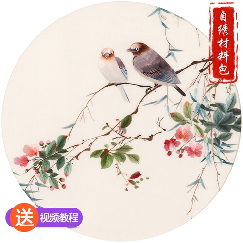 苏绣刺绣手工diy套件自绣材料包初学古风自入门针迹颜伯龙花鸟