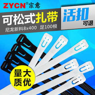 可松式扎带8*400mm活扣扎带扎线带束线带捆扎带索带轧带塑料扎带