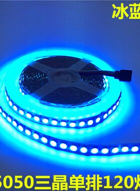 led5050高密度高亮灯带led柔性七彩rgb灯条滴胶高亮灯带120珠12v