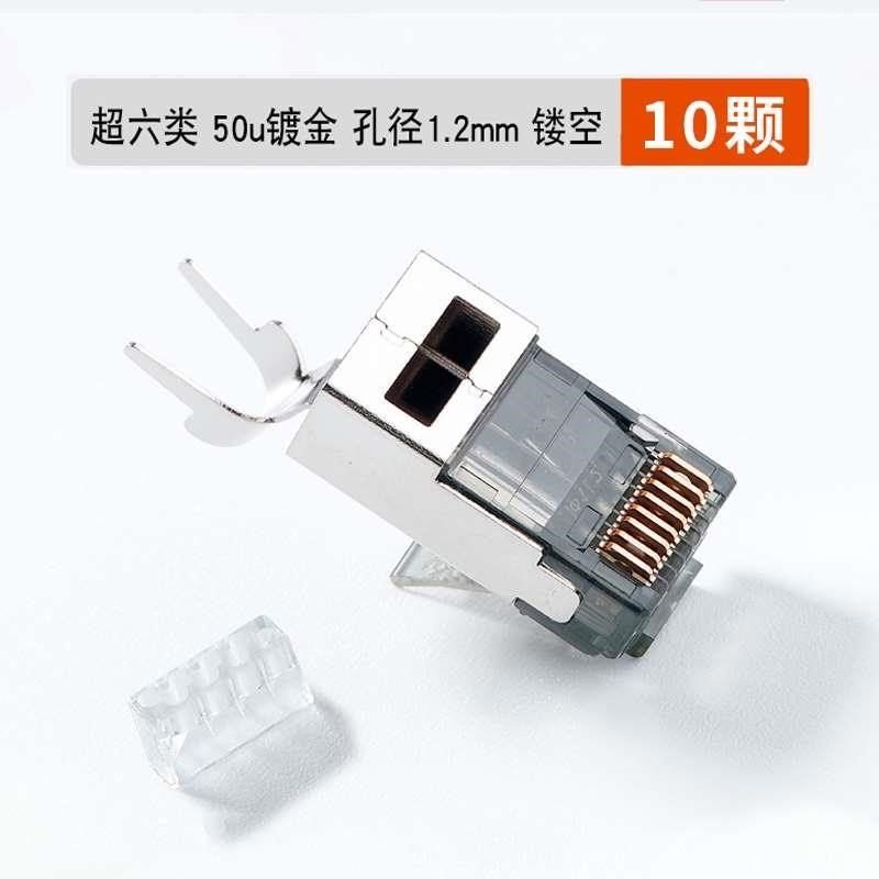 铜叉镀金头50超壳六径网络水晶3带尾夹RJ45屏蔽网线头孔u1.2类MM,电子元器件市场,水晶头,淘宝优惠券,粉丝福利购,淘宝优惠卷