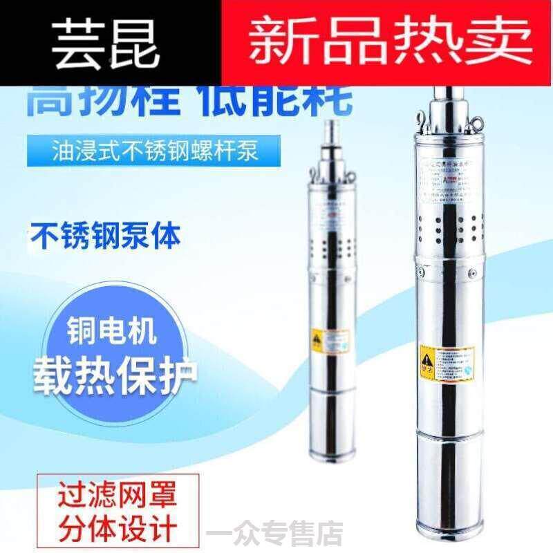 极速不锈钢杆深1抽井泵潜水泵220V自扬吸井用螺家用高程小型抽水