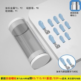 bebird蜂鸟原厂R1新款可视掏耳勺加长配件头T15/R3硅胶软头替换