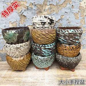 绿植陶艺粗陶土陶罐子花盆大有脚群生花卉老桩手捏多肉陶瓷小拼盘