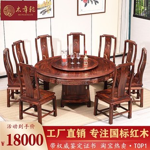 红木餐桌印尼黑酸枝圆桌椅组合中式雕花饭桌实木家具阔叶黄檀新款