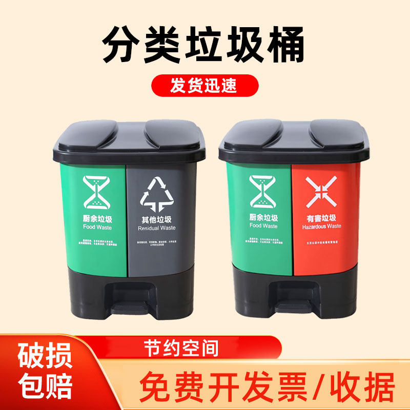 垃圾分类垃圾桶家用大号商用脚踏双桶带盖可回收厨余干湿公共场合,收纳整理,其他收纳,淘宝优惠券,粉丝福利购,淘宝优惠卷