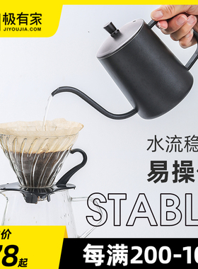 SAC手冲咖啡壶挂耳冲泡壶304不锈钢滴漏式家用长嘴细嘴壶