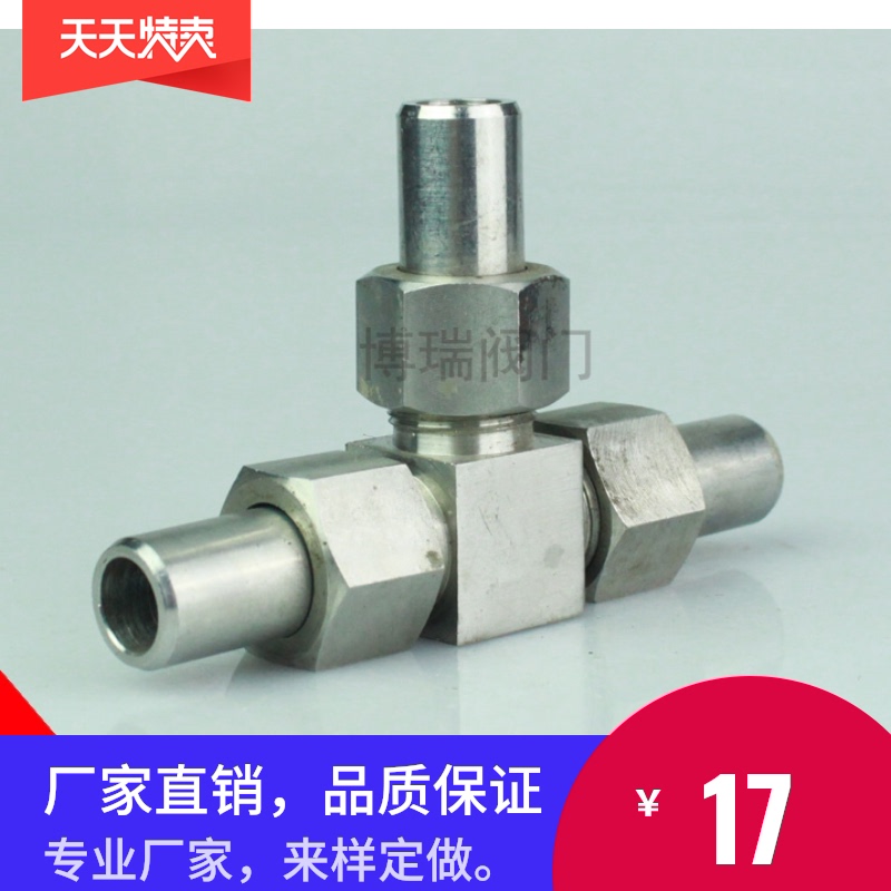 304 316不锈钢对焊式接头/焊接接头/三通对焊接头/三通对焊活接头