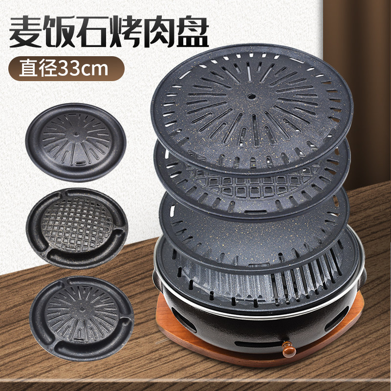 槿花韩式烤盘炭火烧烤盘商用碳烤炉煎肉盘烤肉盘篦子圆型不粘煎盘