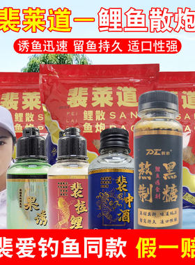裴菜道散炮果诱裴拉鲤裴中酒熬制黑糖小药裴莱道鲤鱼散炮黑坑饵料