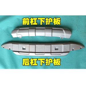道爵新款圆梦者陆昂电动汽车轿车前保险杠下O装饰条后保险杠下护
