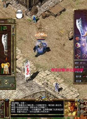 传奇3单机版1.45光通原版13魔法金币版服务端火鸟插件流畅不卡GM