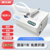 捆扎机扎把机纸带打包机全自动捆绑机小型智能捆钞机牛皮纸扎带机