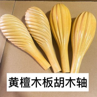 板胡轴 板胡全木轴 黄檀木板胡轴子麻花轴