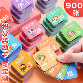 积分卡小学生小卡打印定制订做儿童表扬培训机构班主任奖罚激励学