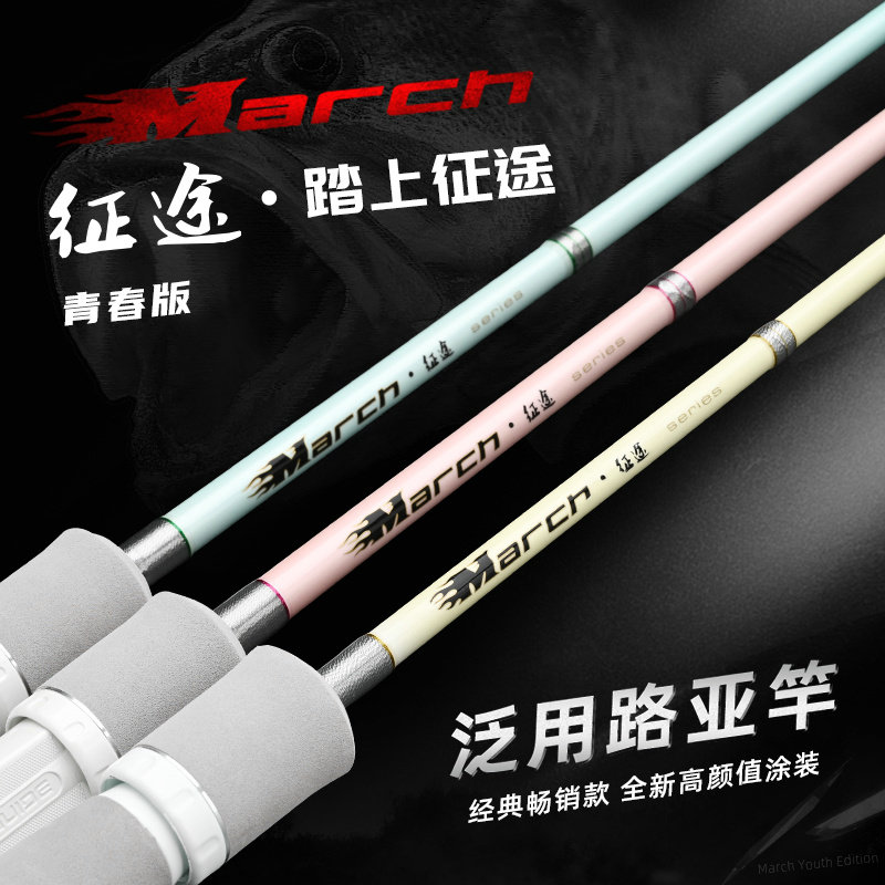 鱼猎人征途三代升级青春版碳素路亚竿翘嘴鲈鱼钓鱼杆,户外/登山/野营/旅行用品,路亚竿,淘宝优惠券,粉丝福利购,淘宝优惠卷