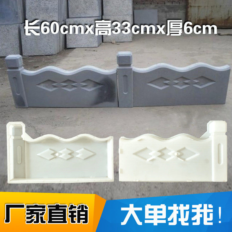 仿古花池水泥围栏花园路侧石模具 混泥土草坪栅栏花池围挡砖模板