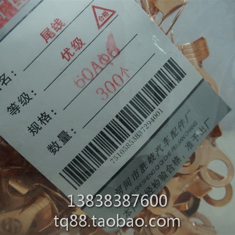 60A开口接线端子 接线鼻 开口鼻 冷压端子线鼻子 裸端子铜鼻300个,电子/电工,接线端子,淘宝优惠券,粉丝福利购,淘宝优惠卷