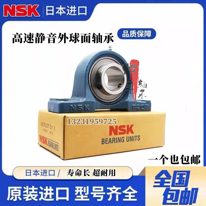 NSK不锈钢外球面带座轴承SUCP202 P203 P204 P205 P206 P207 P208