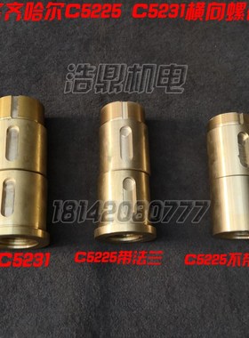 齐齐哈尔C5225立车配件横梁螺母刀架螺母丝杆螺母铜螺母