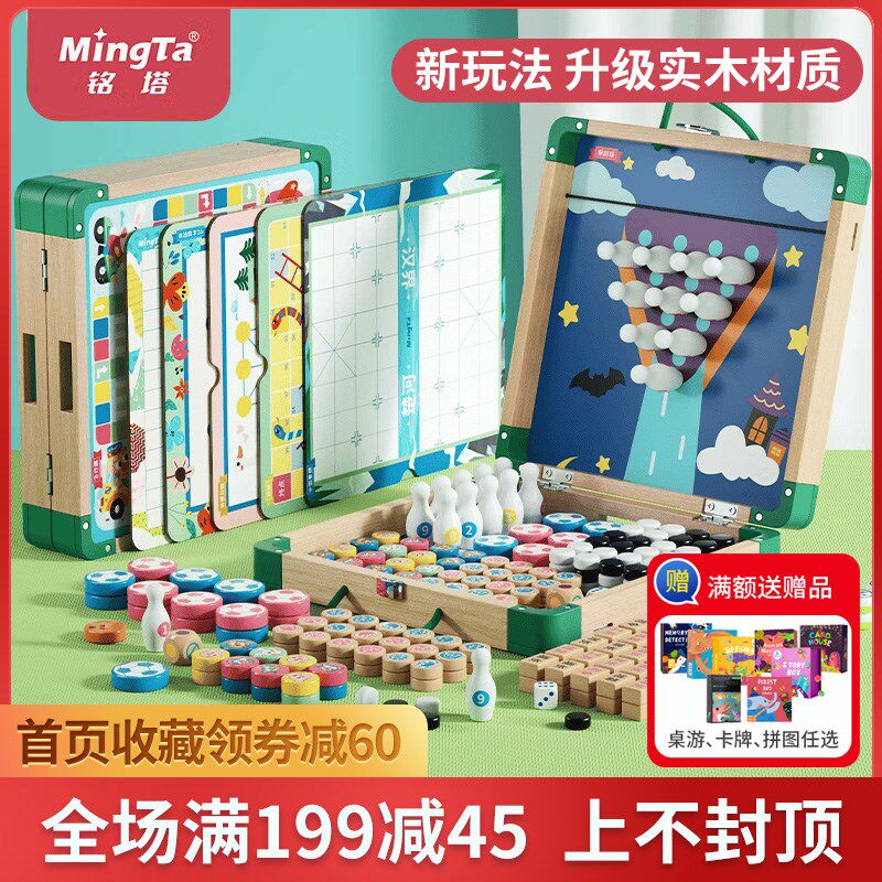 铭塔儿童飞行棋五子棋棋类多合一益智玩具冒险蛇棋跳棋多功能棋盘,玩具/童车/益智/积木/模型,飞行棋,淘宝优惠券,粉丝福利购,淘宝优惠卷