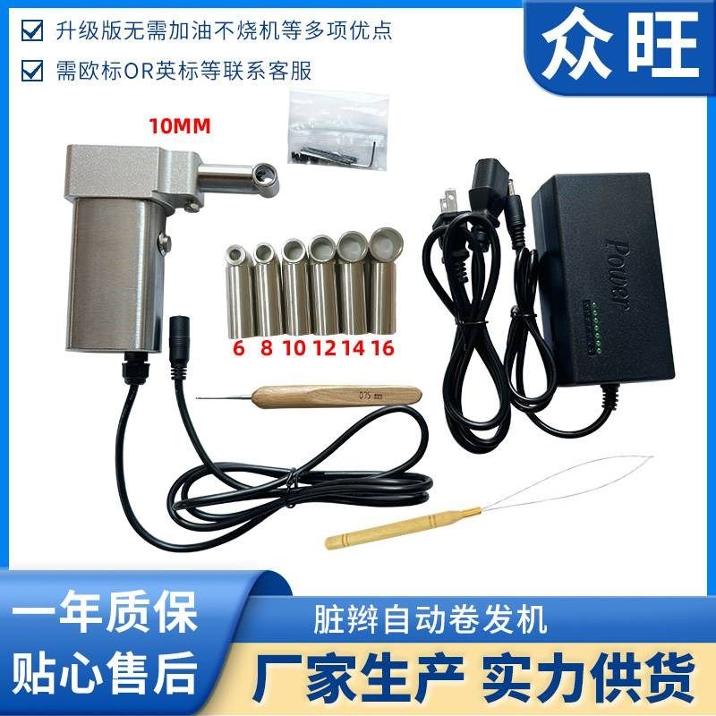 脏辫机雷鬼脏辫机脏辫自动卷发机脏脏编发卷发器