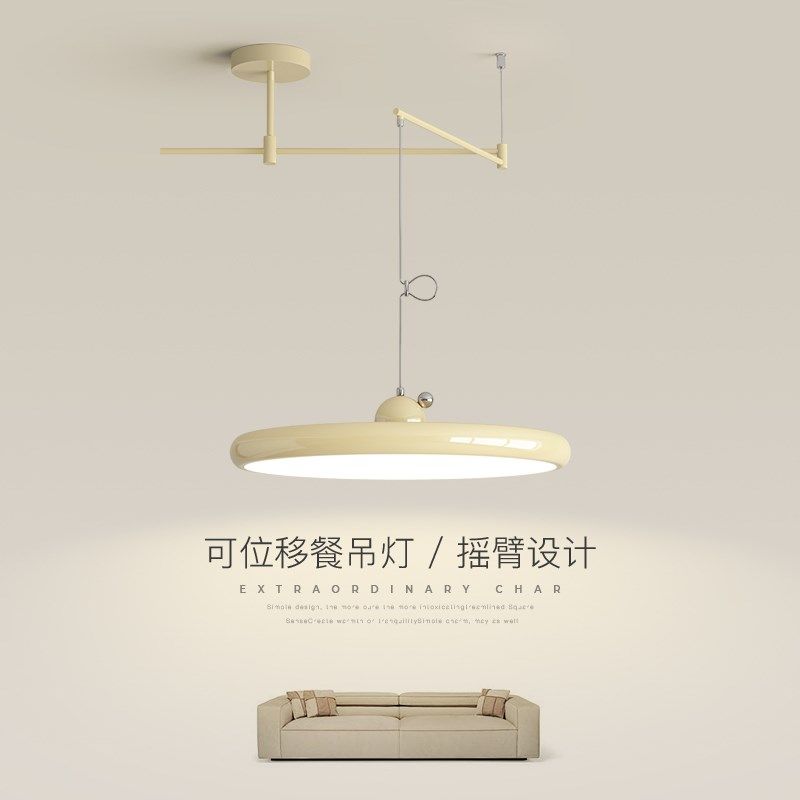 飞碟吊灯摇臂餐厅灯奶油风包豪斯圆形飞盘吧台灯可位移饭厅餐桌灯,家装灯饰光源,餐厅吊灯,淘宝优惠券,粉丝福利购,淘宝优惠卷