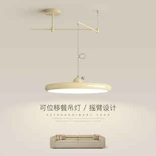 飞碟吊灯摇臂餐厅灯奶油风包豪斯圆形飞盘吧台灯可位移饭厅餐桌灯