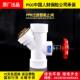 PPR过滤器截止阀家用6分1寸Y型过滤阀水管接头管件配件热水防冻
