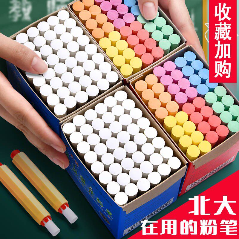 通用无尘粉笔儿童彩色无味画板黑板报教师教学专用幼儿园家用无粉,文具电教/文化用品/商务用品,粉笔,淘宝优惠券,粉丝福利购,淘宝优惠卷