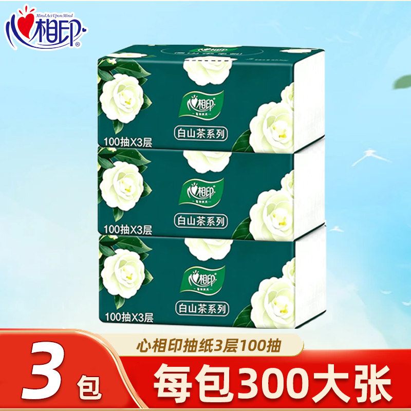 10点天降2.9元！心相印茶语抽纸100抽3包