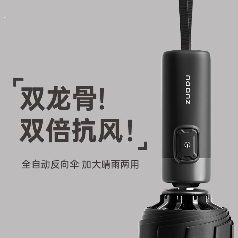 左都全自动超强抗风暴雨伞女加大号加厚加固反向男士防风