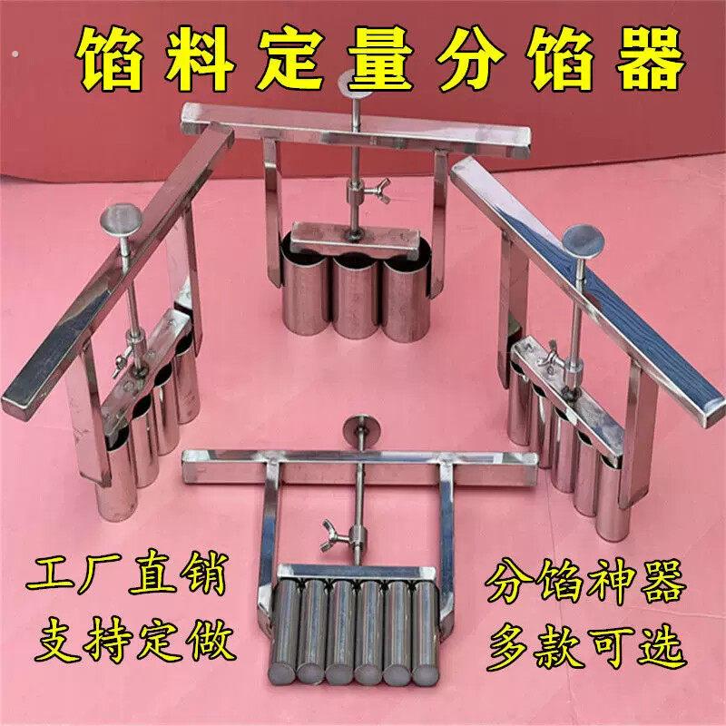 月饼馅料桃酥绿豆糕板栗不沾不锈钢多功能商用手压磨具定量分馅器