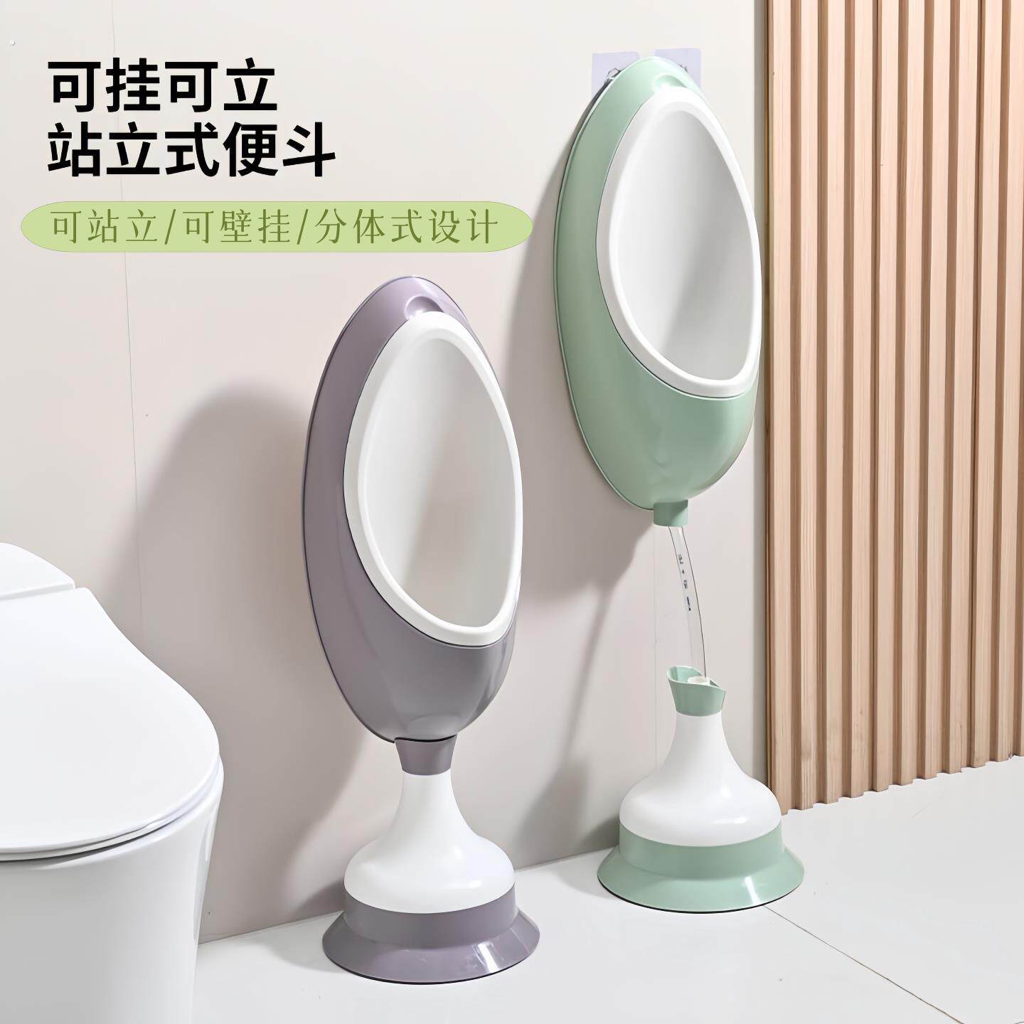 简易小便池成人站立挂墙式小便斗宝宝儿童马桶老人尿壶男童宝卧室