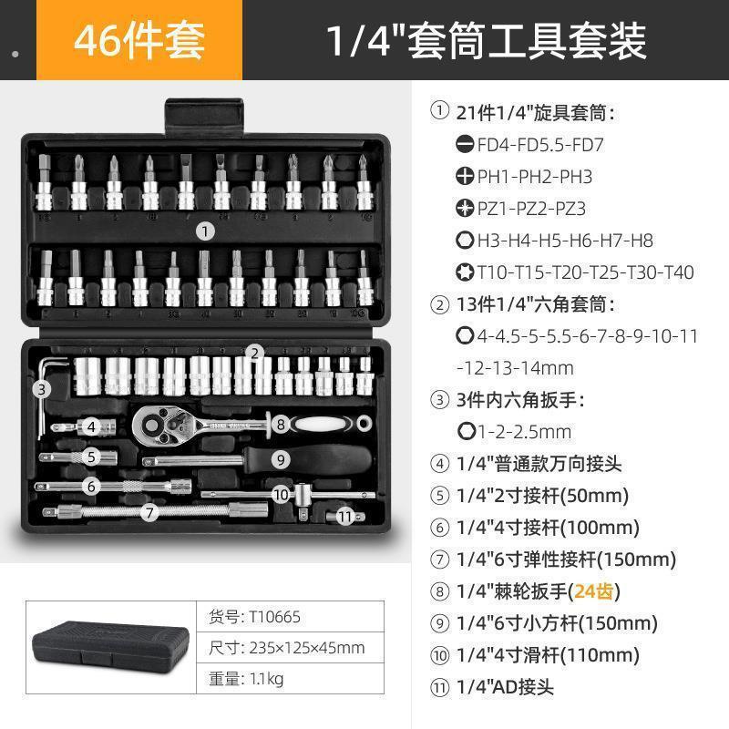 快速载套筒组合套装汽修套管组合汽车修理随车棘轮扳手工具箱套装