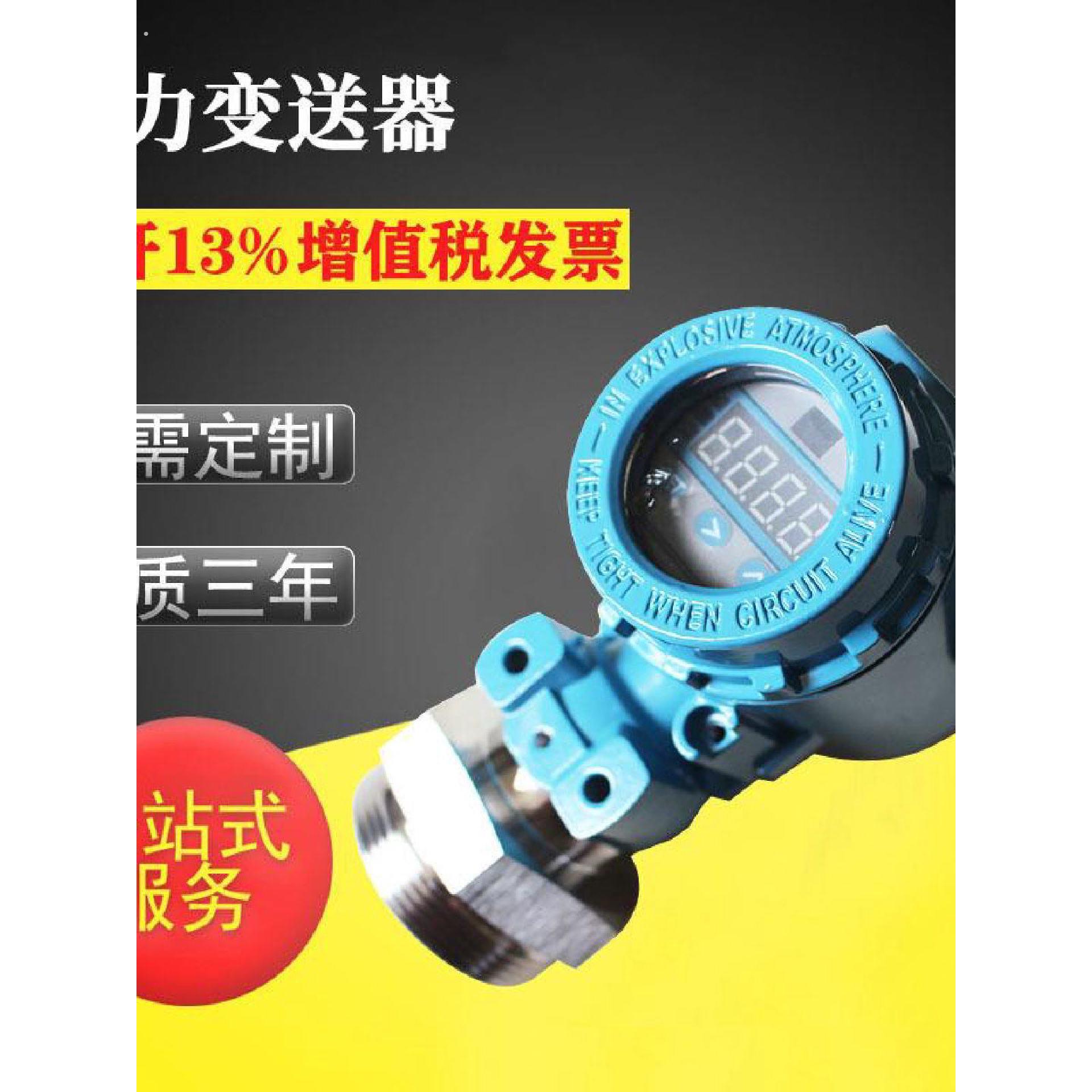 厂家数显压力变送器高精度智能数显压力变送器扩散硅压力变送器