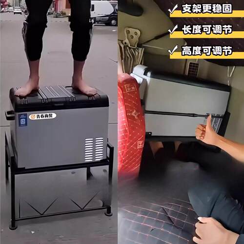 货车车载冰箱支架大货车卧铺冰箱支架置物架子支撑架专用支架底座