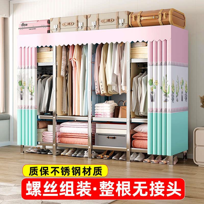 不锈钢简易布衣柜螺丝组装钢管加粗加固家用结实衣橱宿舍挂衣柜子