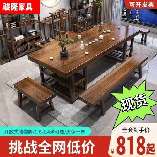 新中式实木大板茶台桌椅组合家用办公泡茶桌一体一整套功夫泡茶几