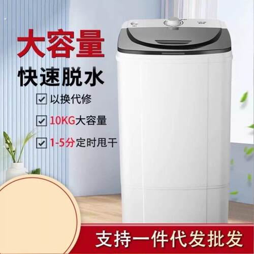 脱水机甩干机单桶家用不锈钢大容量蔬菜甩水电动机酒店挤水器菜馅