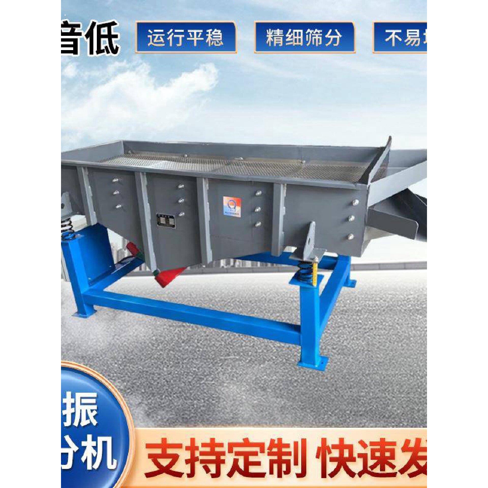 震动筛小型直线筛不锈钢电动筛粉机液体过滤筛方形直线振动筛