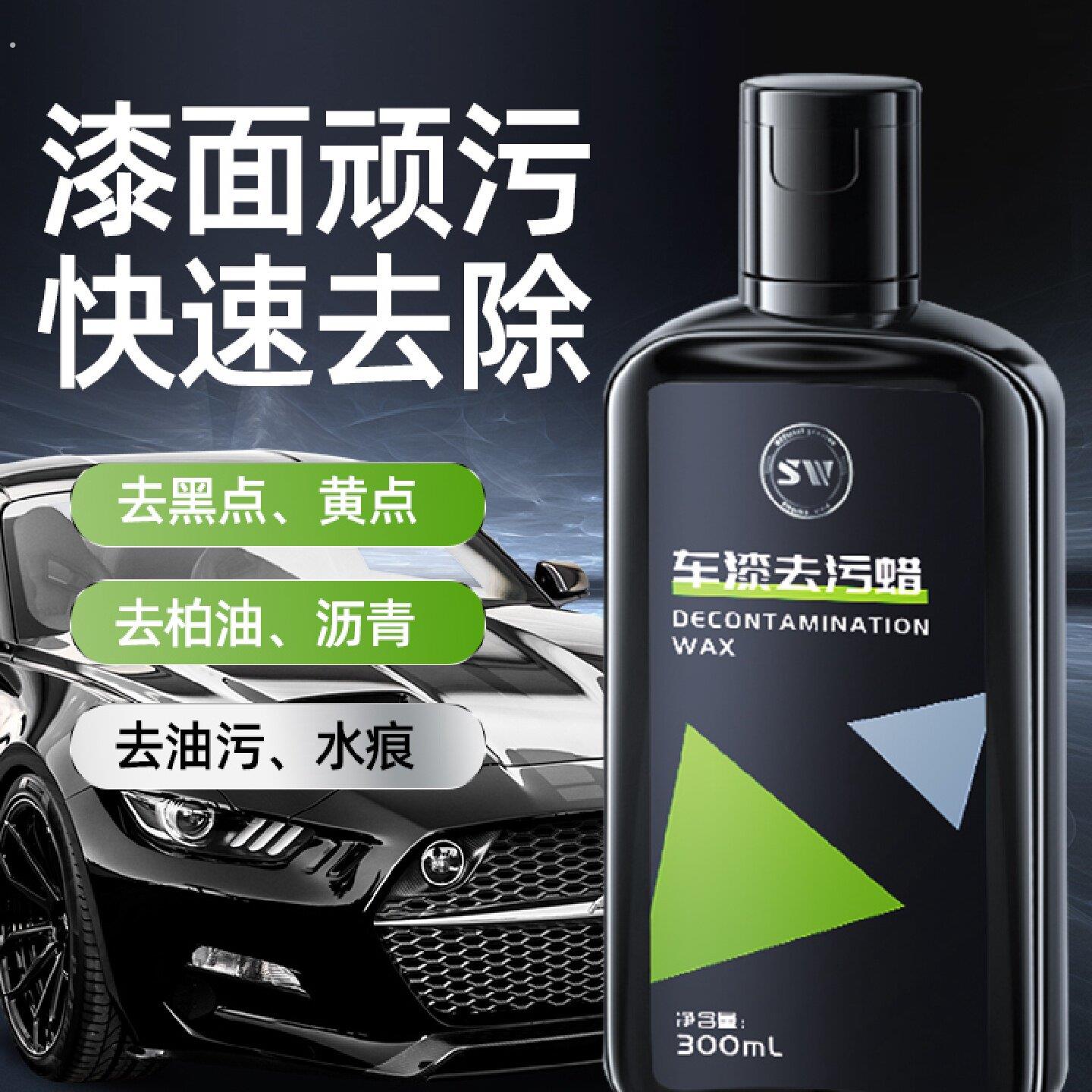 汽车蜡去污白色车专用划痕车漆抛光打蜡液体车用养护上光清洁通用
