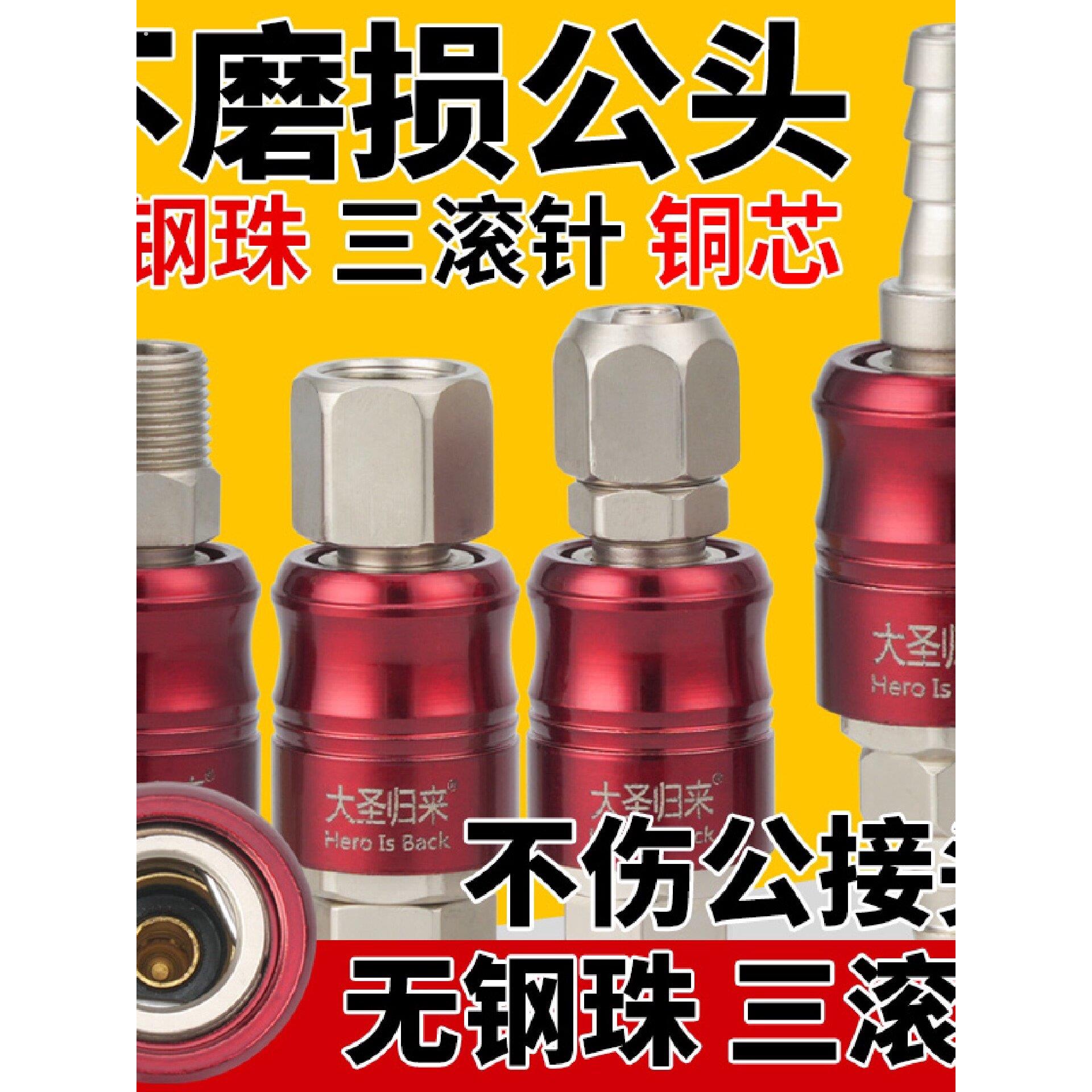 气动自锁快速接头三滚针式小风炮气管快接快插气泵空压机无钢珠